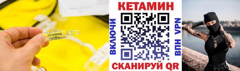 КЕТАМИН VHQ  Грязи 