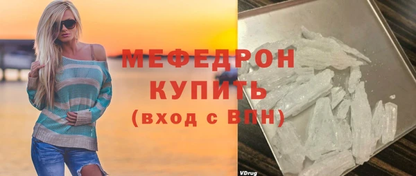 мяу мяу кристалл Бугульма