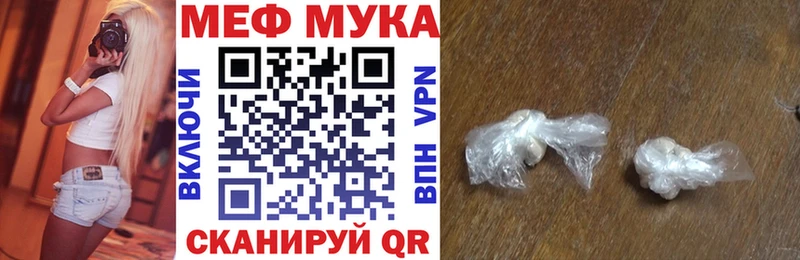 МЕФ VHQ цены это телеграм Грязи